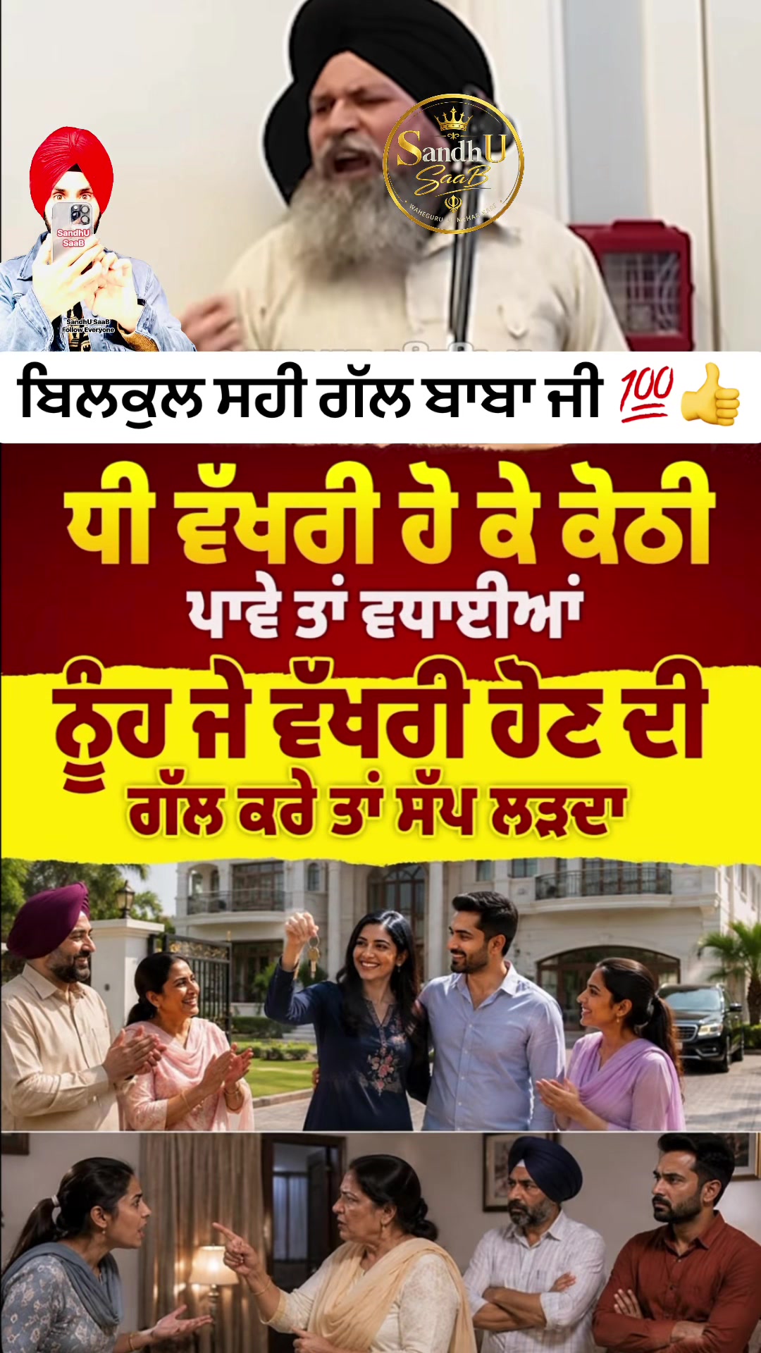 @SandhU SaaB