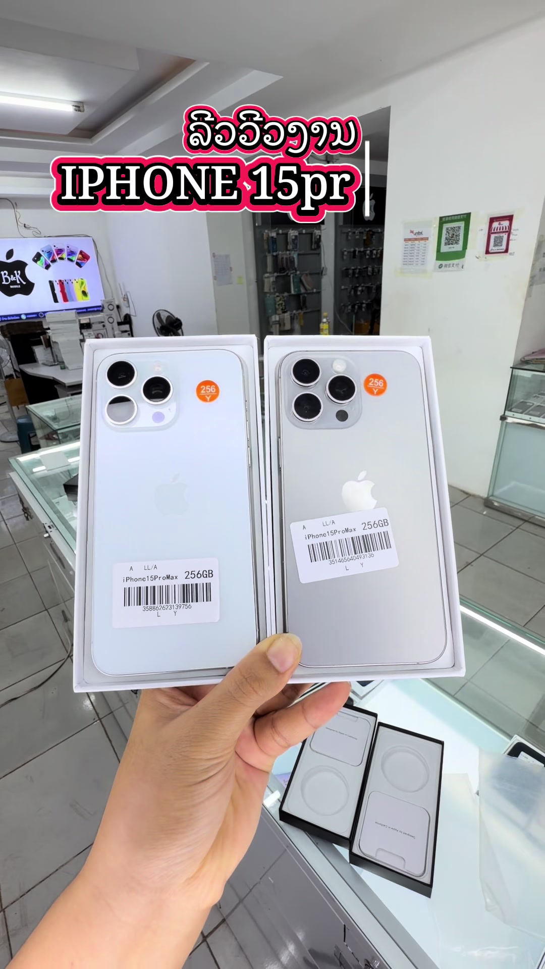 @B&K mobile(ຊ່ອງແທ້1.8M)