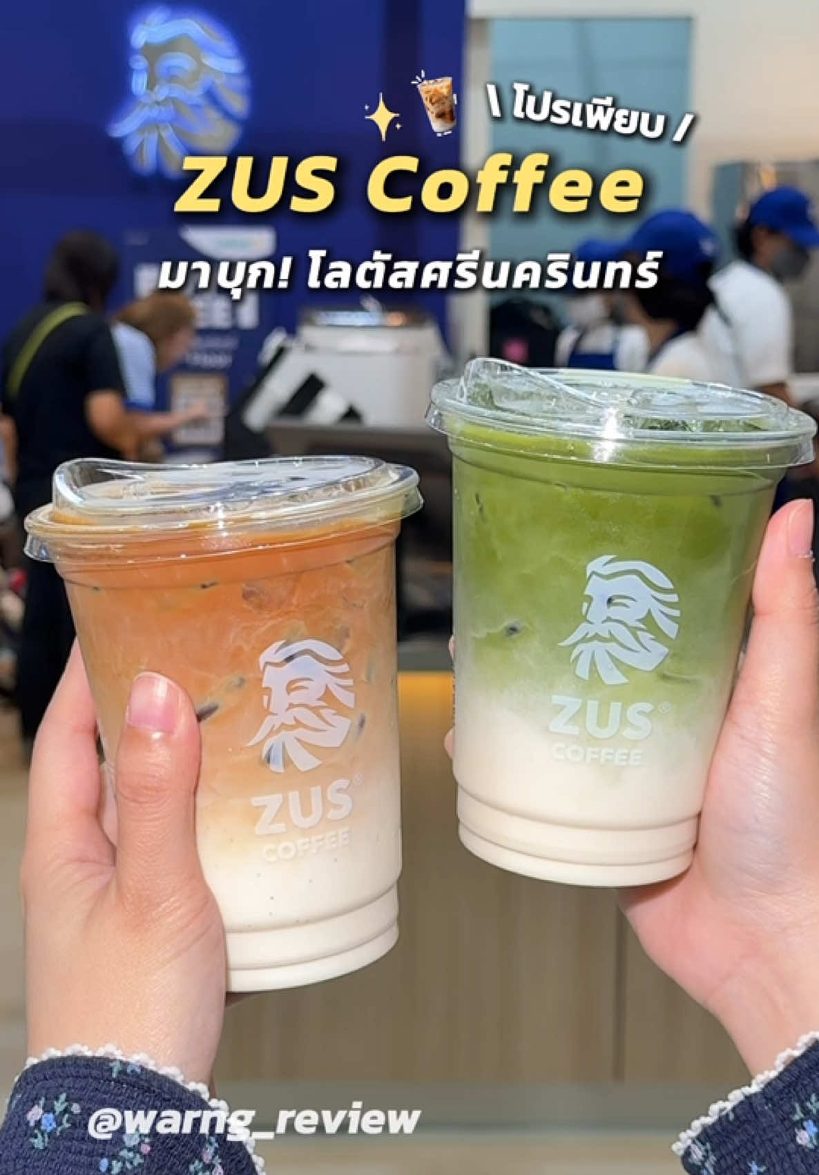 @มิ้น ว่างรีวิว