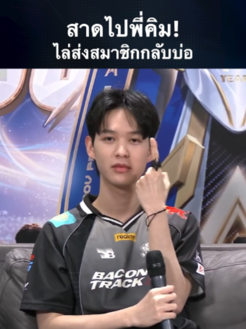 @ศูนย์บำบัดนักกีฬา RoV