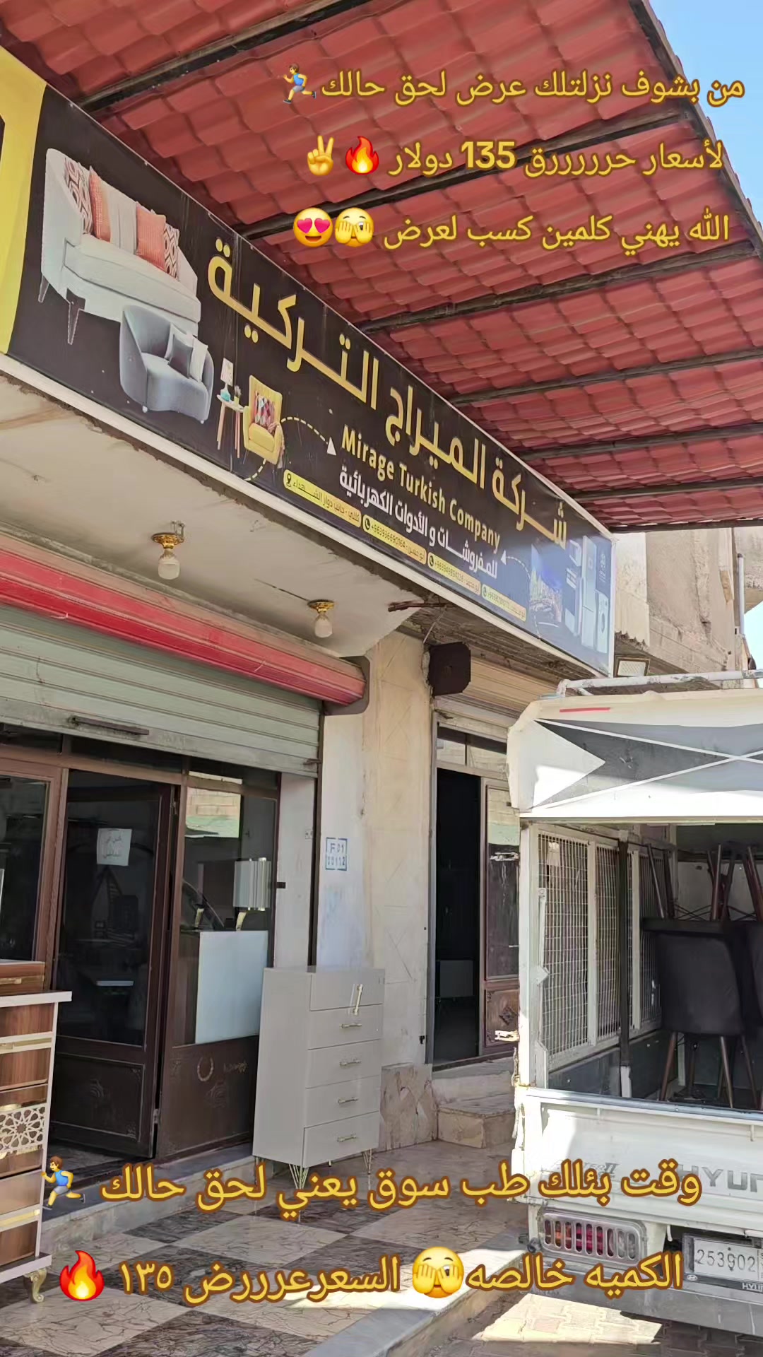 @شركة الميراج