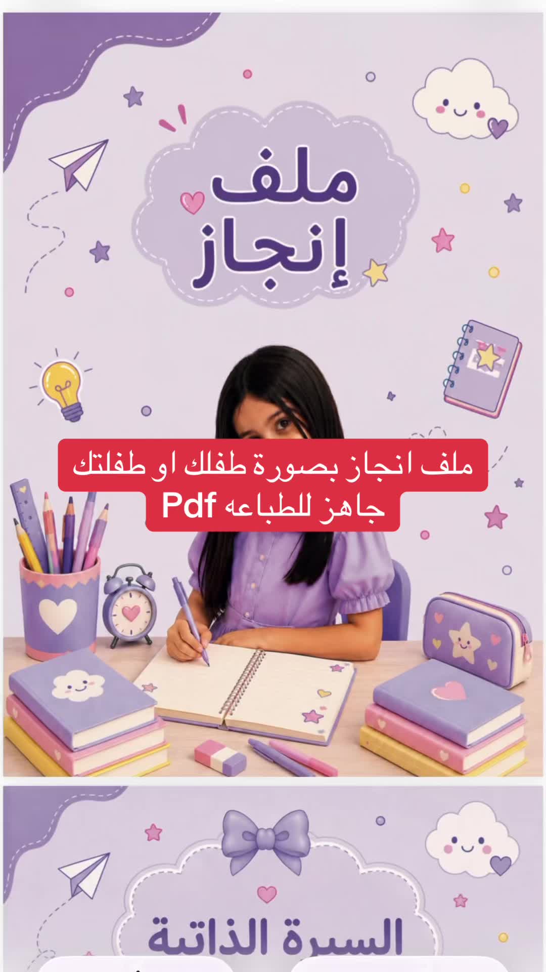 @خدمات مدرسية - دعوات || ML
