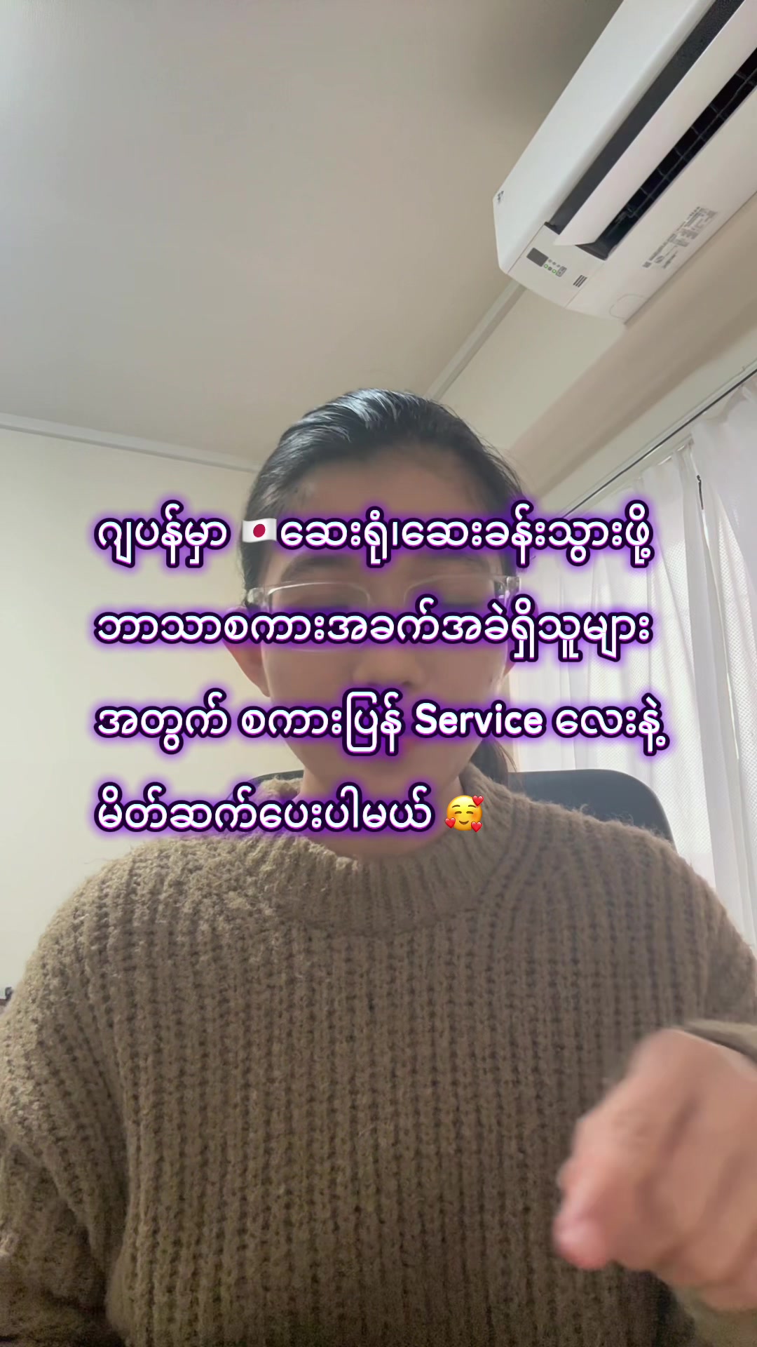 @🕊️CozyWithNyein 🕊️✨