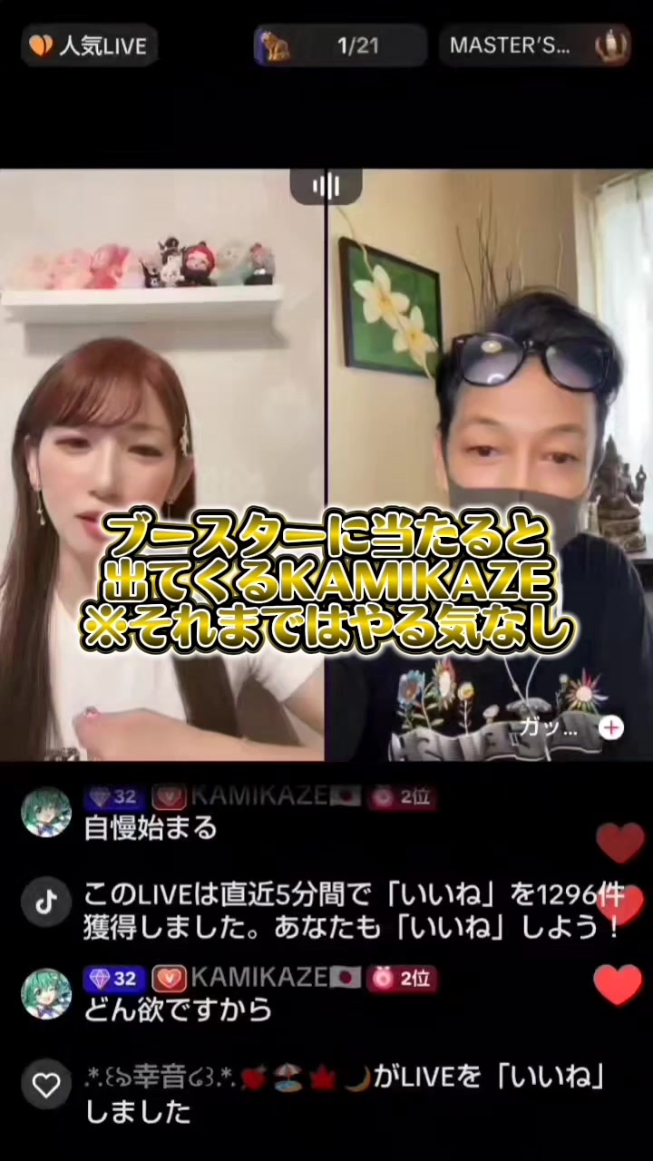 @KAMIKAZE🇯🇵