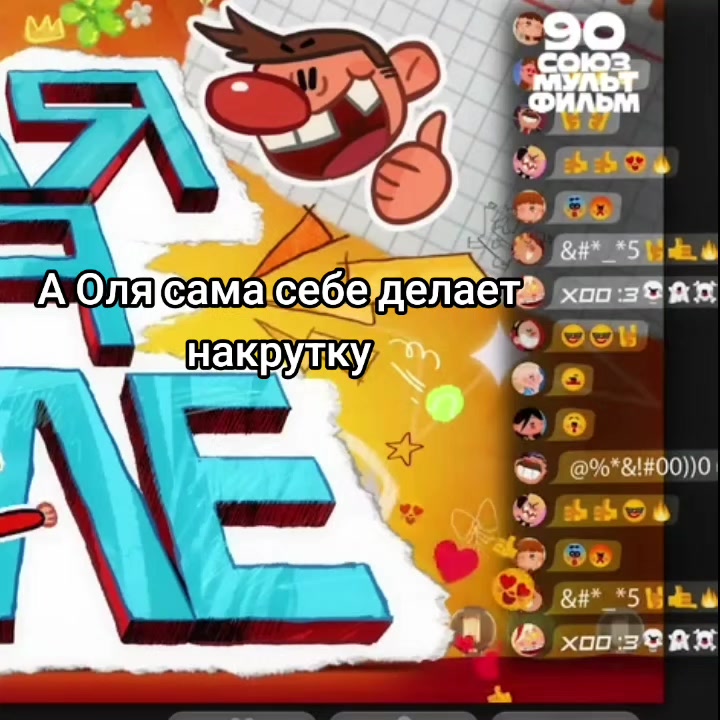 @М.Я.С.