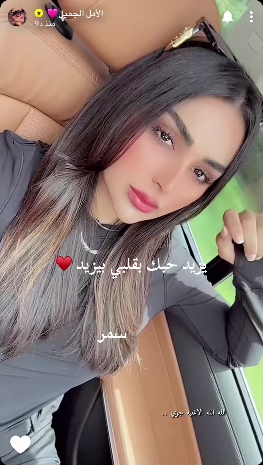 @سمر فانز أمل✰