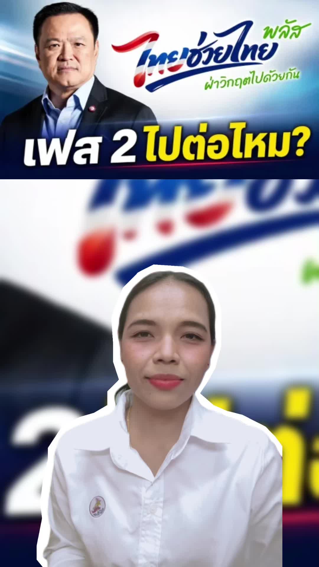 @สวท.ราชบุรี1593