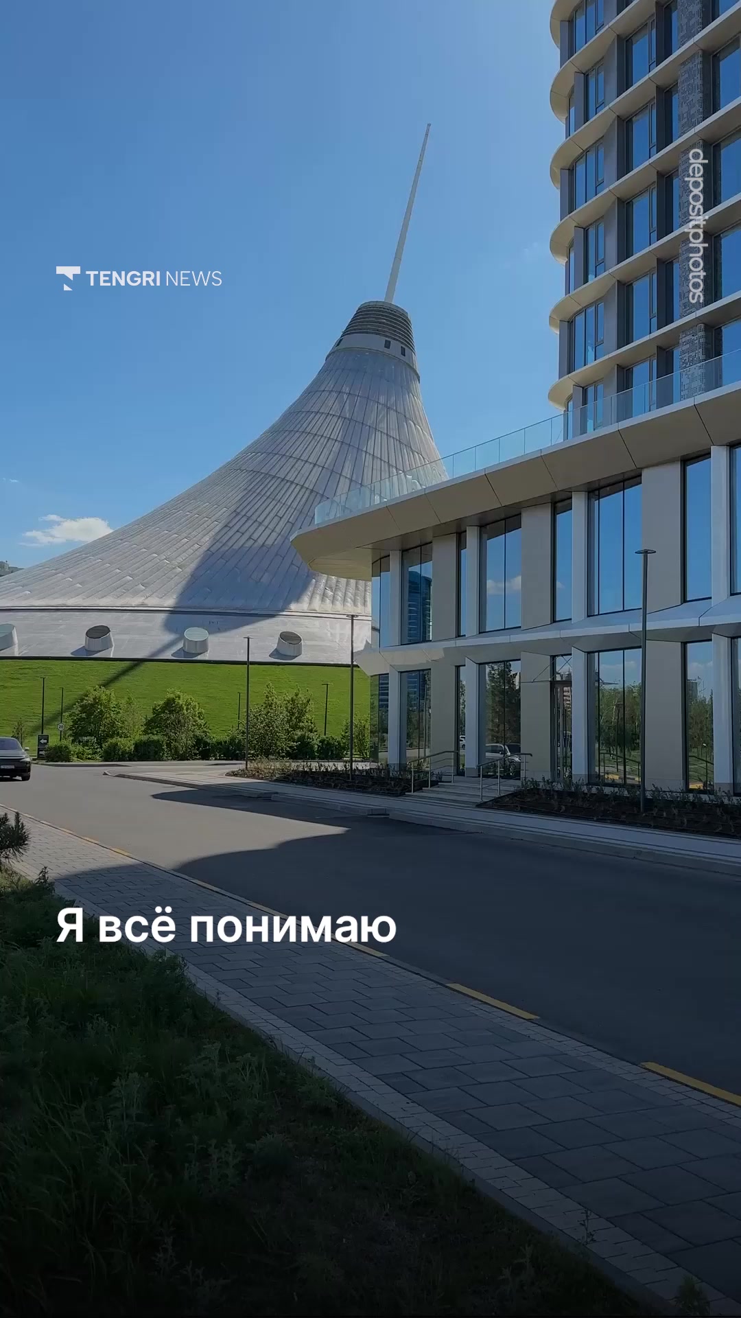 @Tengrinews.kz