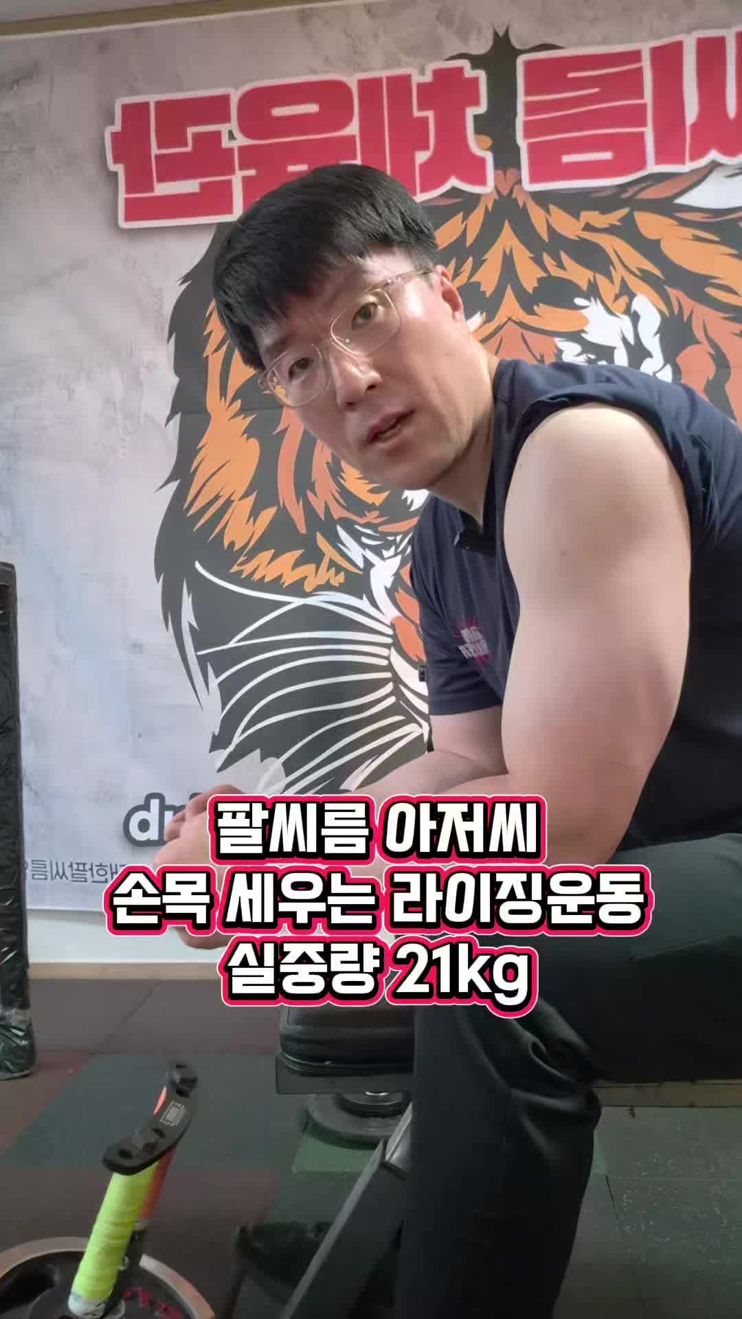@팔씨름왕