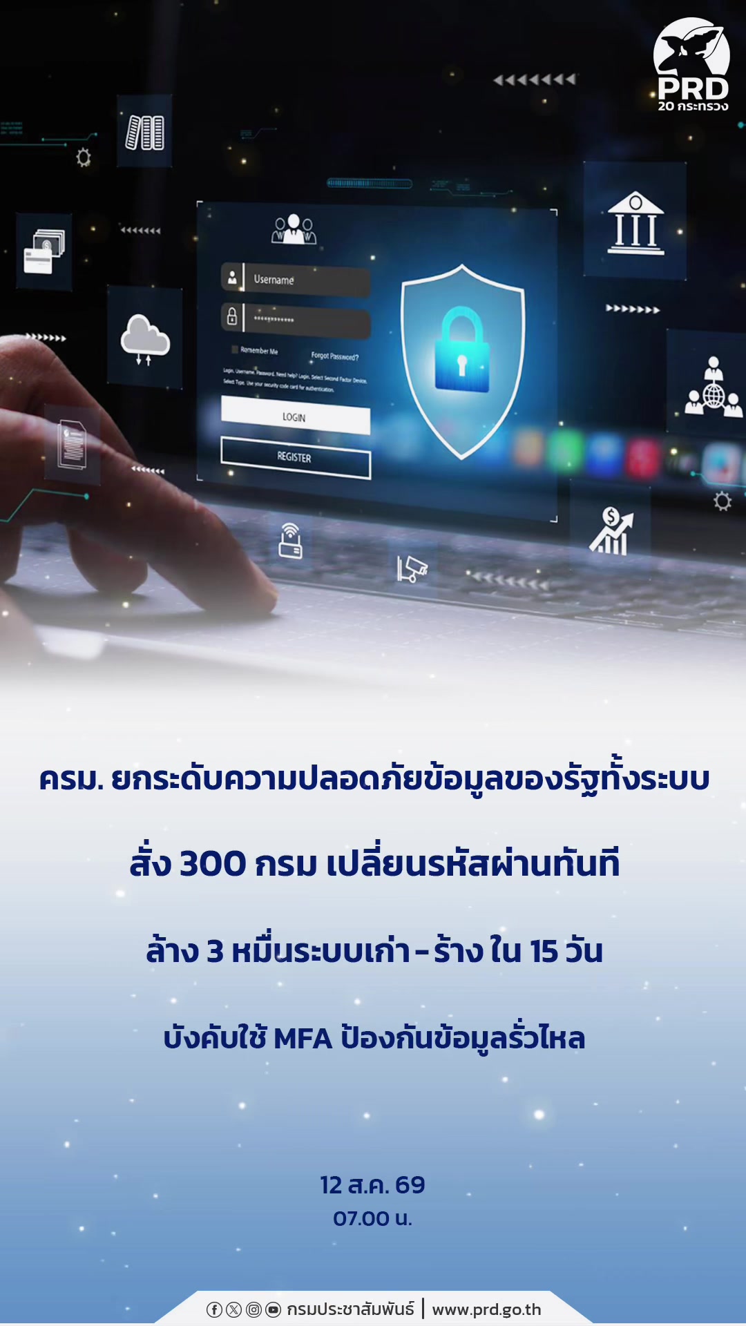 @ประชาสัมพันธ์จังหวัดชัยนาท