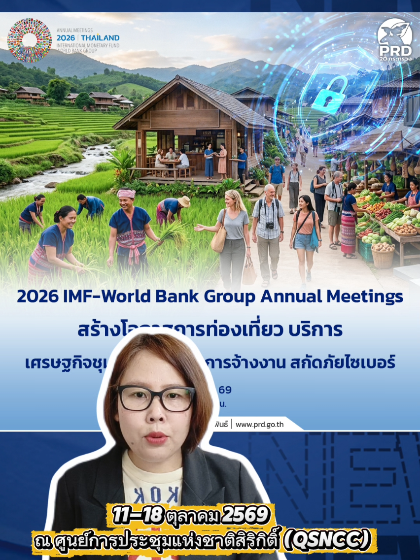 @สำนักงานประชาสัมพันธ์ที่ 5