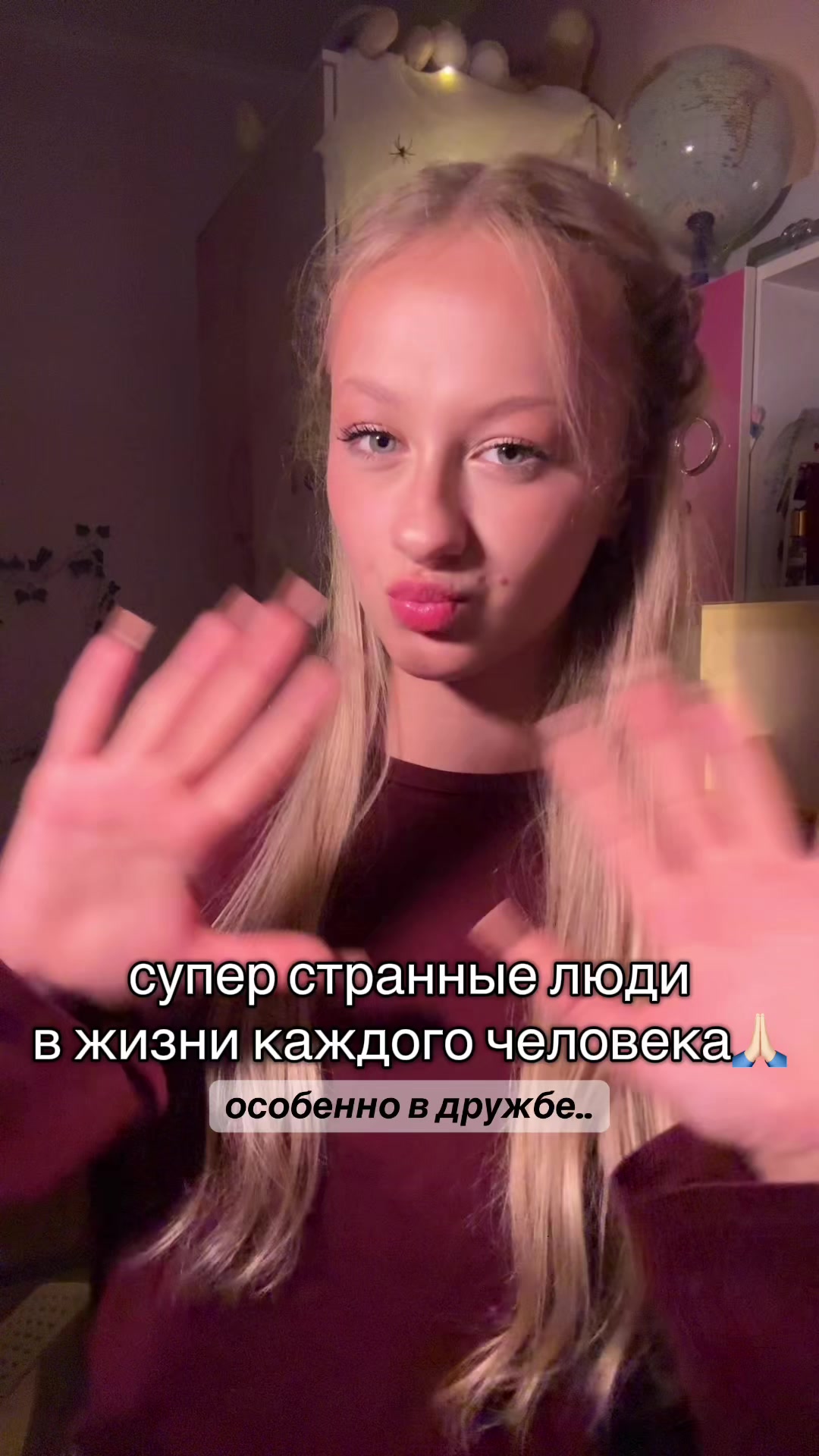 @ТГК:юляшкт9🪩🎀