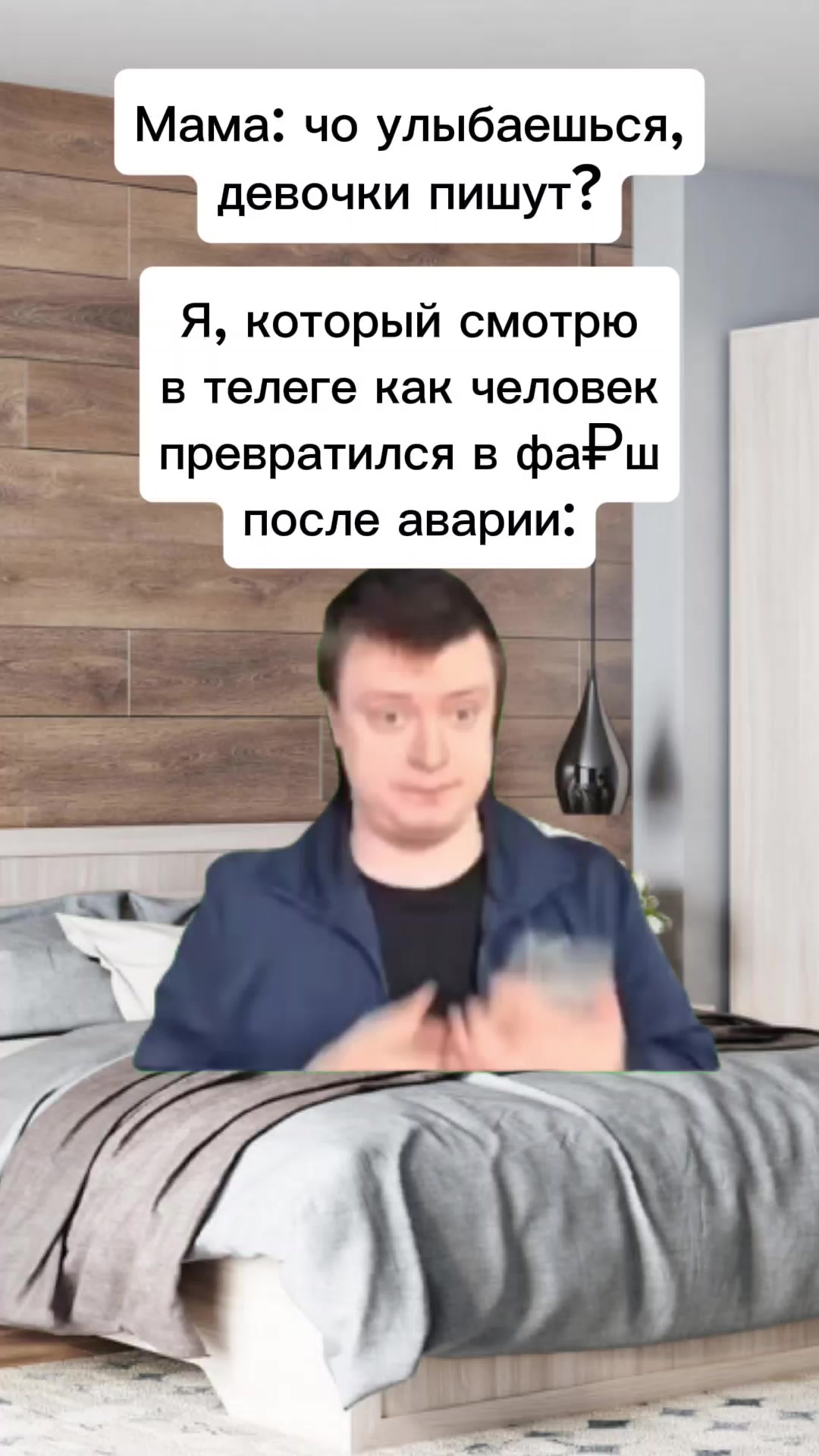 @Амир в Тазике