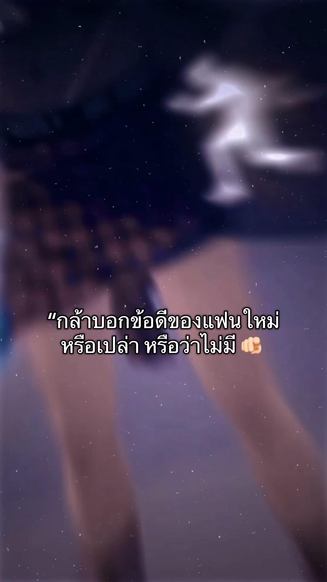 @ฟานชอบกินแมว