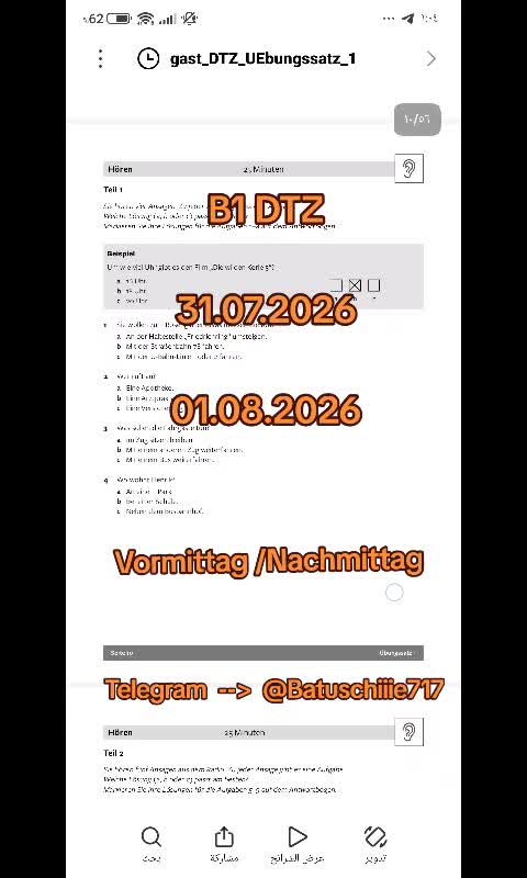 @مؤكد b1+b2
