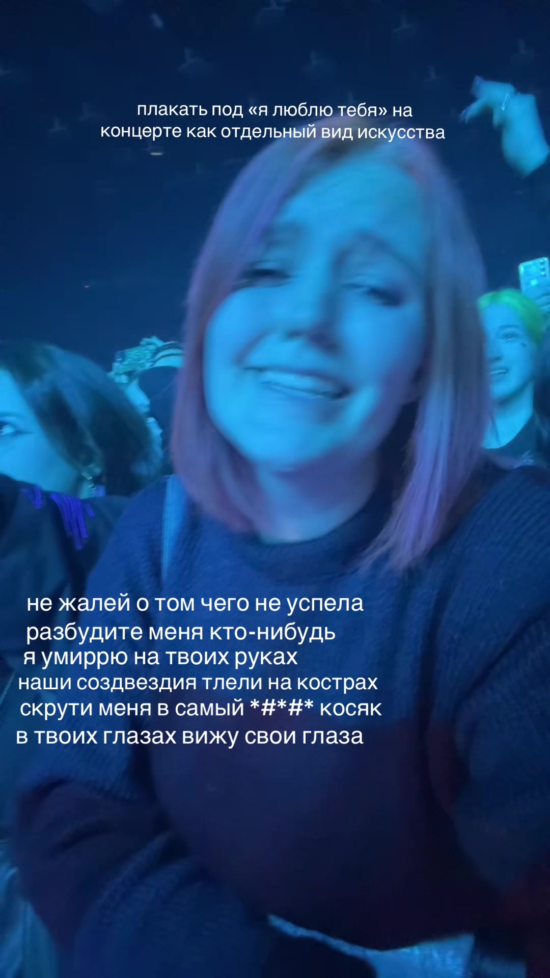 @юбочка из плюша