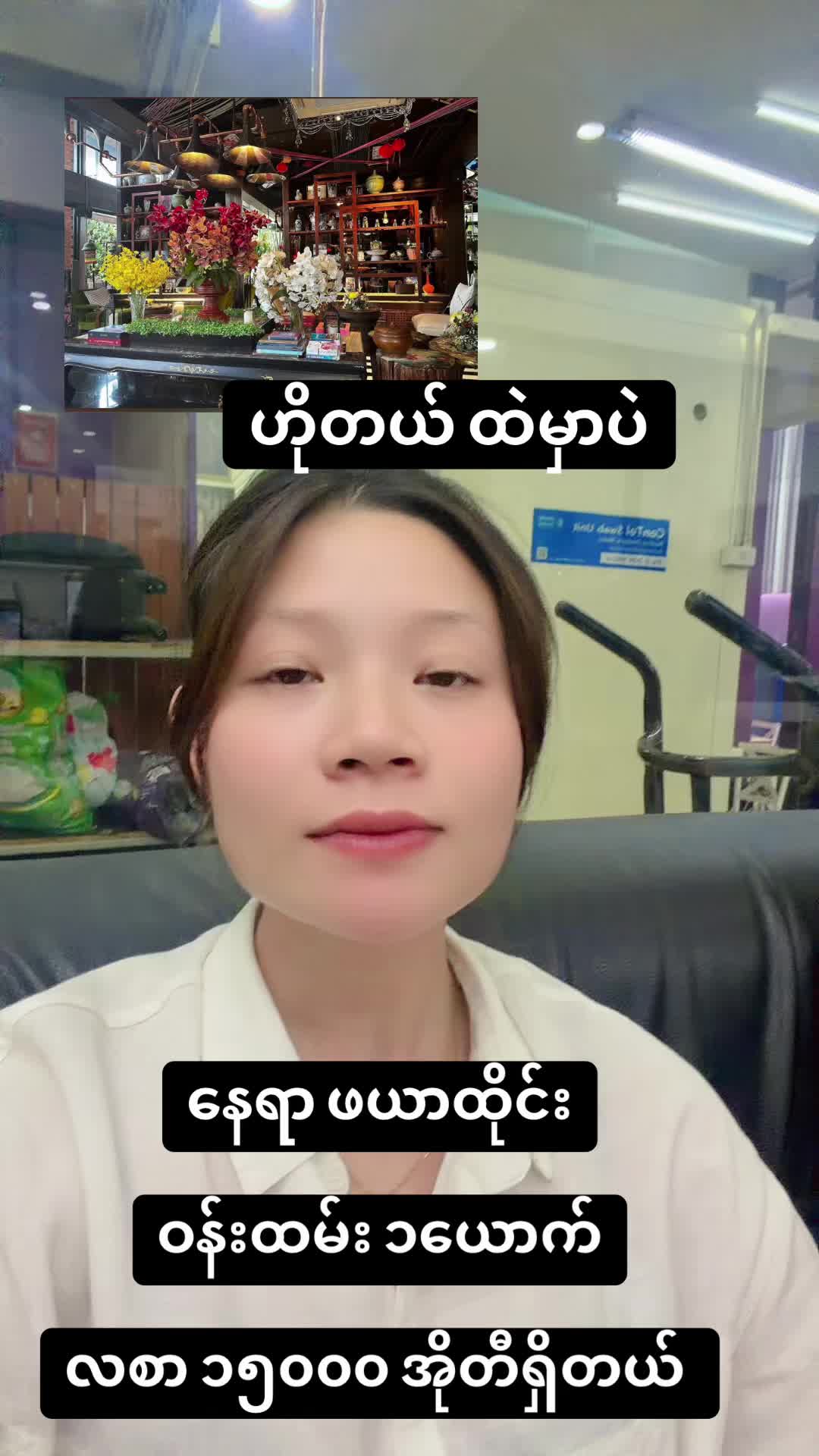 @MA.HTAR HTAR LATPHRAO. Office