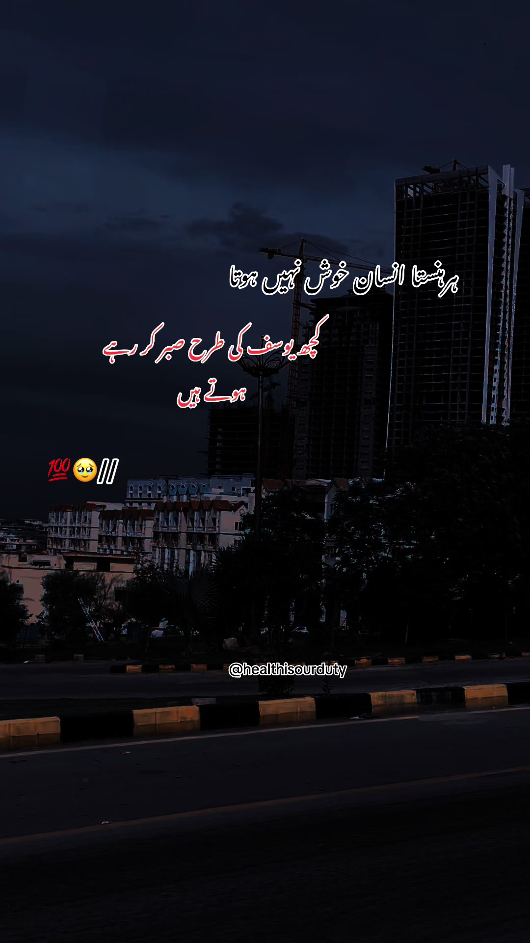 @HEALTH IS OUR DUTY