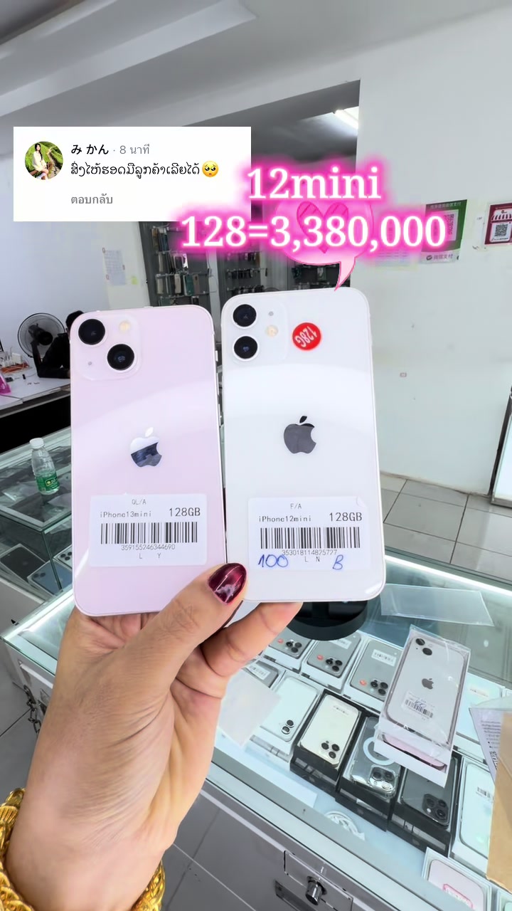 @B&K mobile(ຊ່ອງແທ້1.8M)