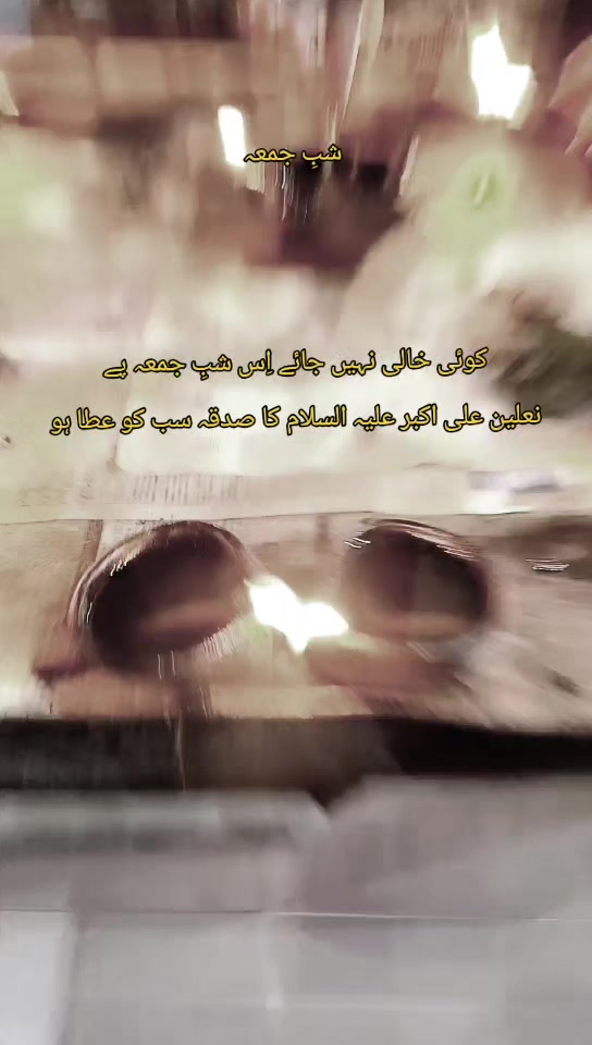 @میرے مُشکِل کُشا مولا علی ع 💯