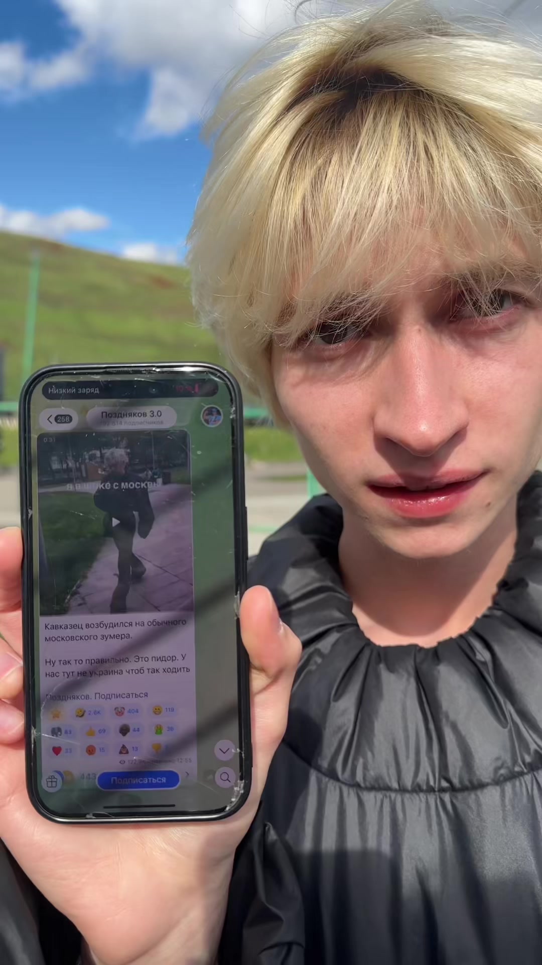 @эстэдик