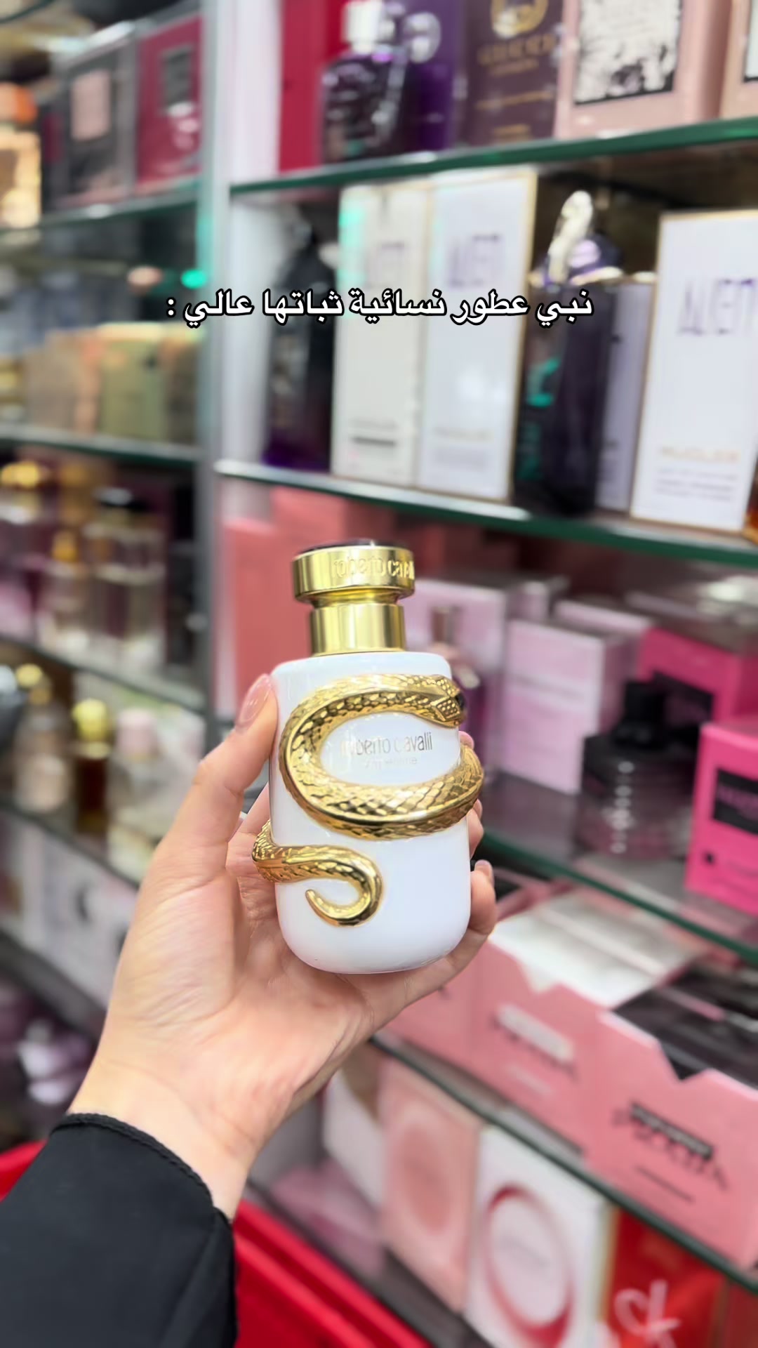 @الفواح للعطور
