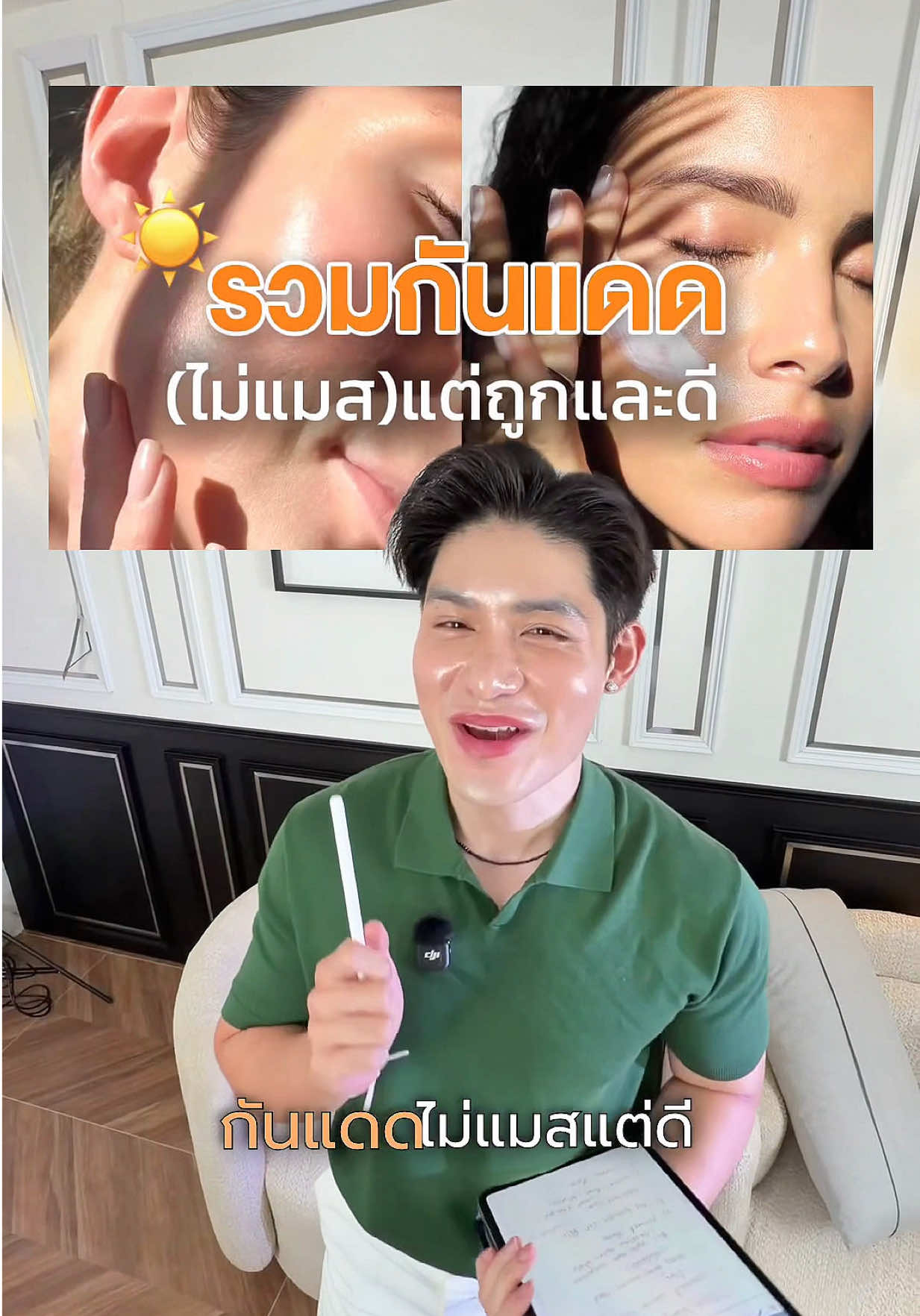 @หนูปอนด์ที่ชอบเลเซ่อร์