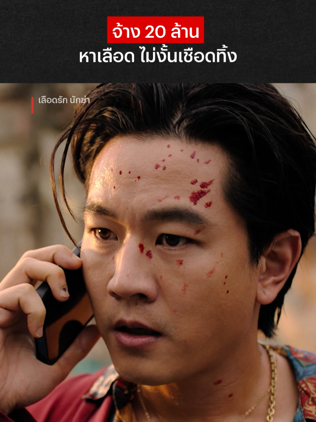 @Netflix Thailand
