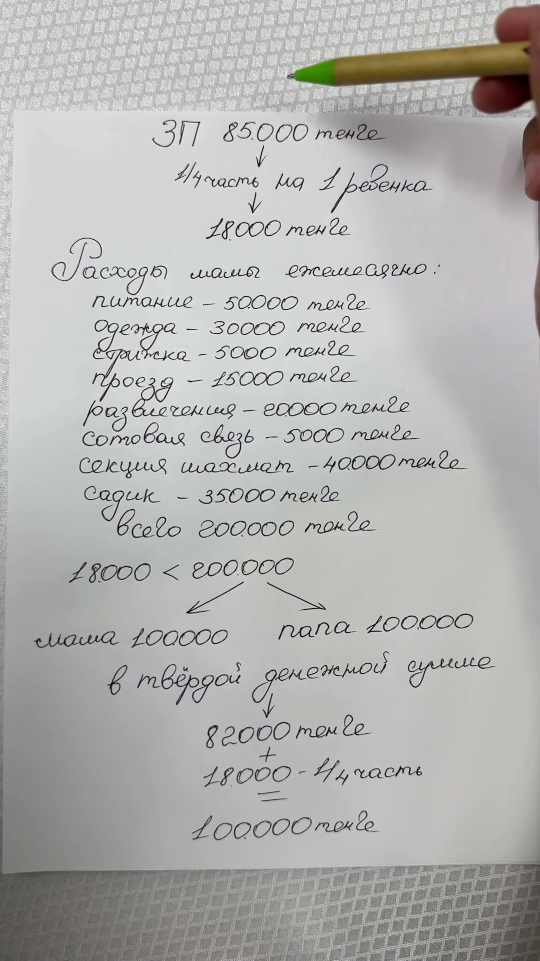 @kairat_advokat