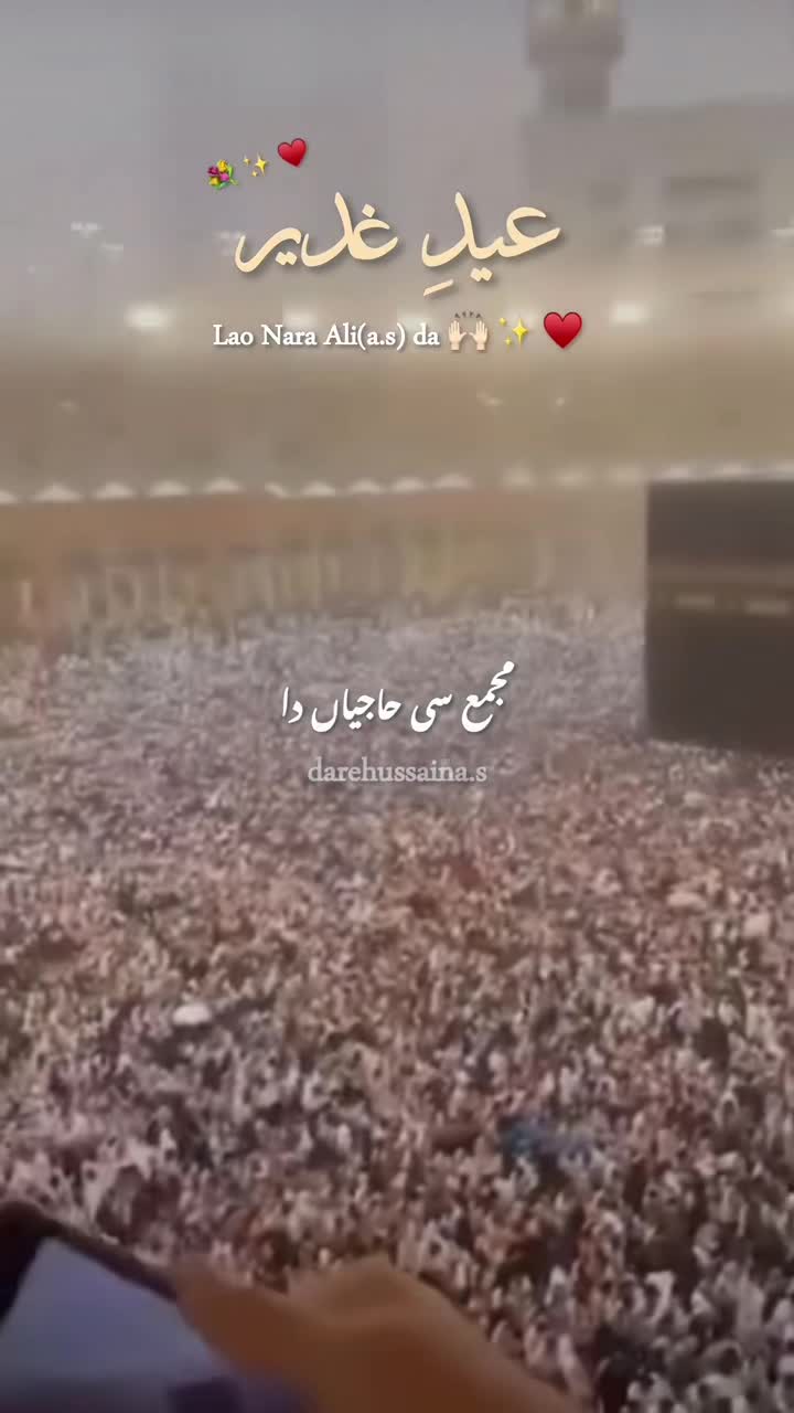 @Dar e Hussain a.s