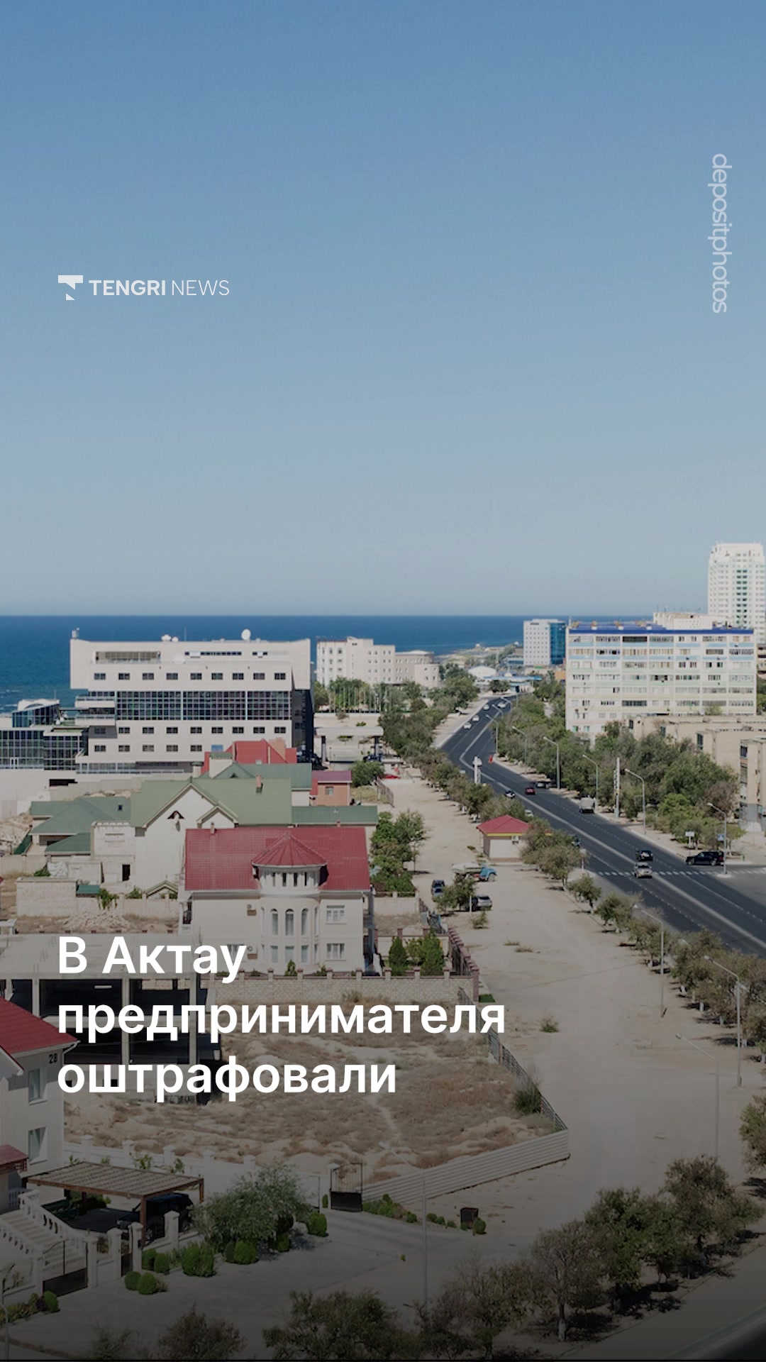 @Tengrinews.kz