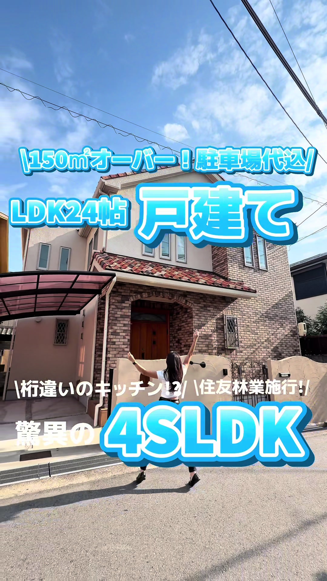 @アラコ不動産*大阪不動産