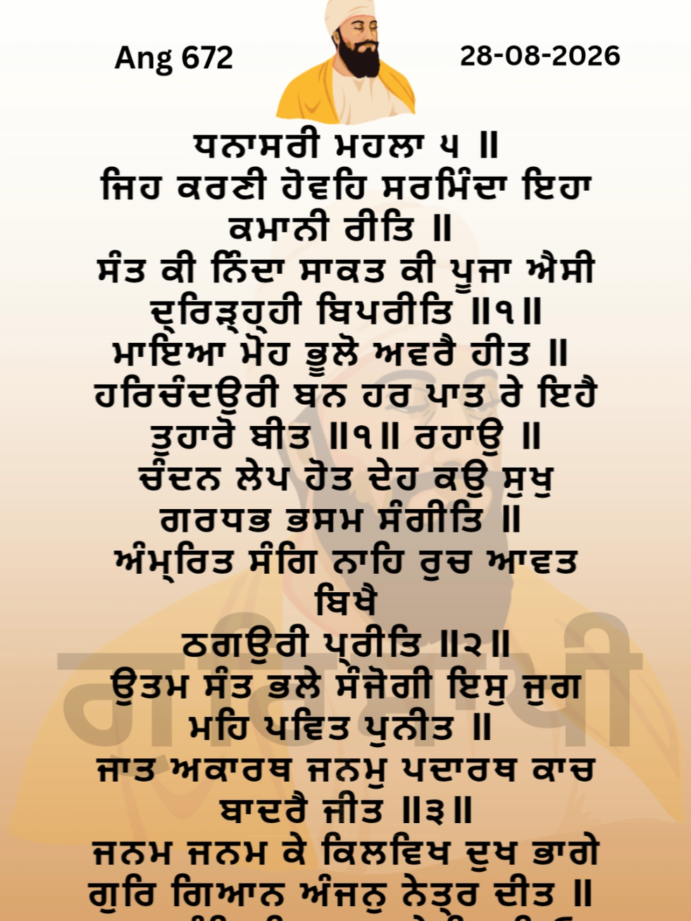 @GurSaakhi