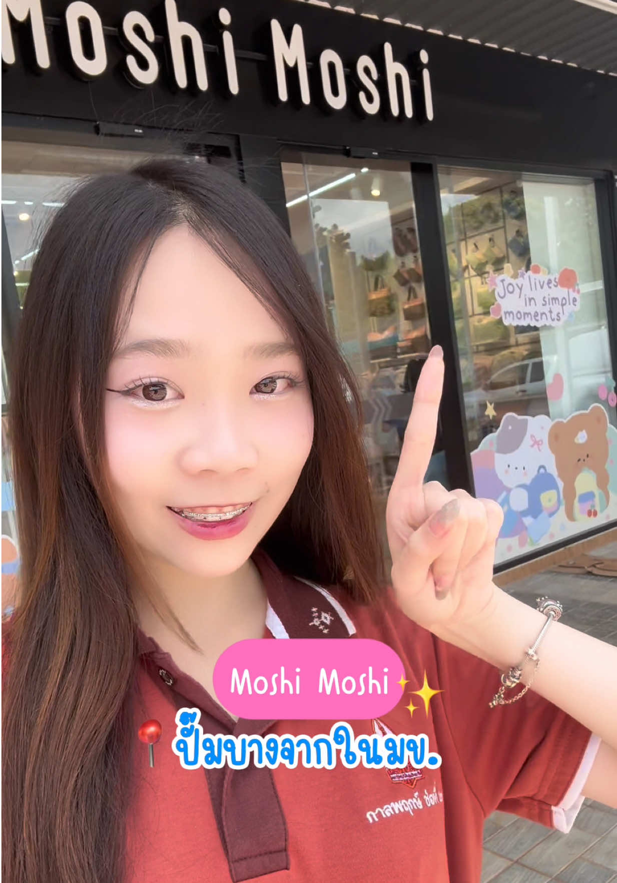 @เฟินเฟิน