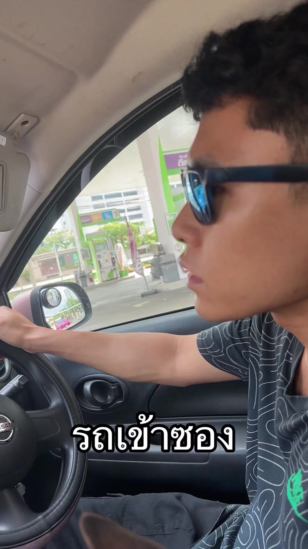 @กาฟิวจะเป็นตัวเอง