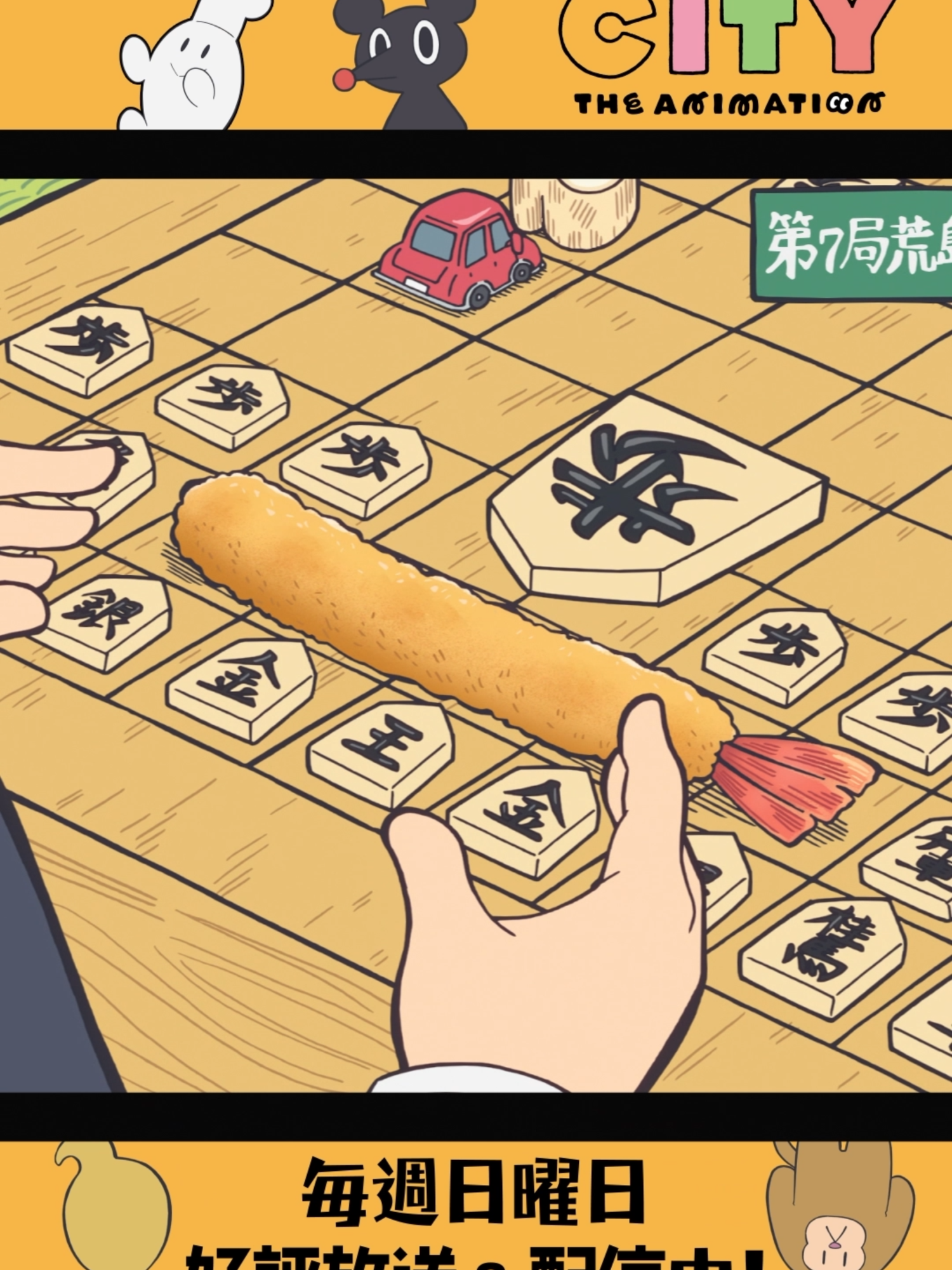 @『CITY THE ANIMATION』公式