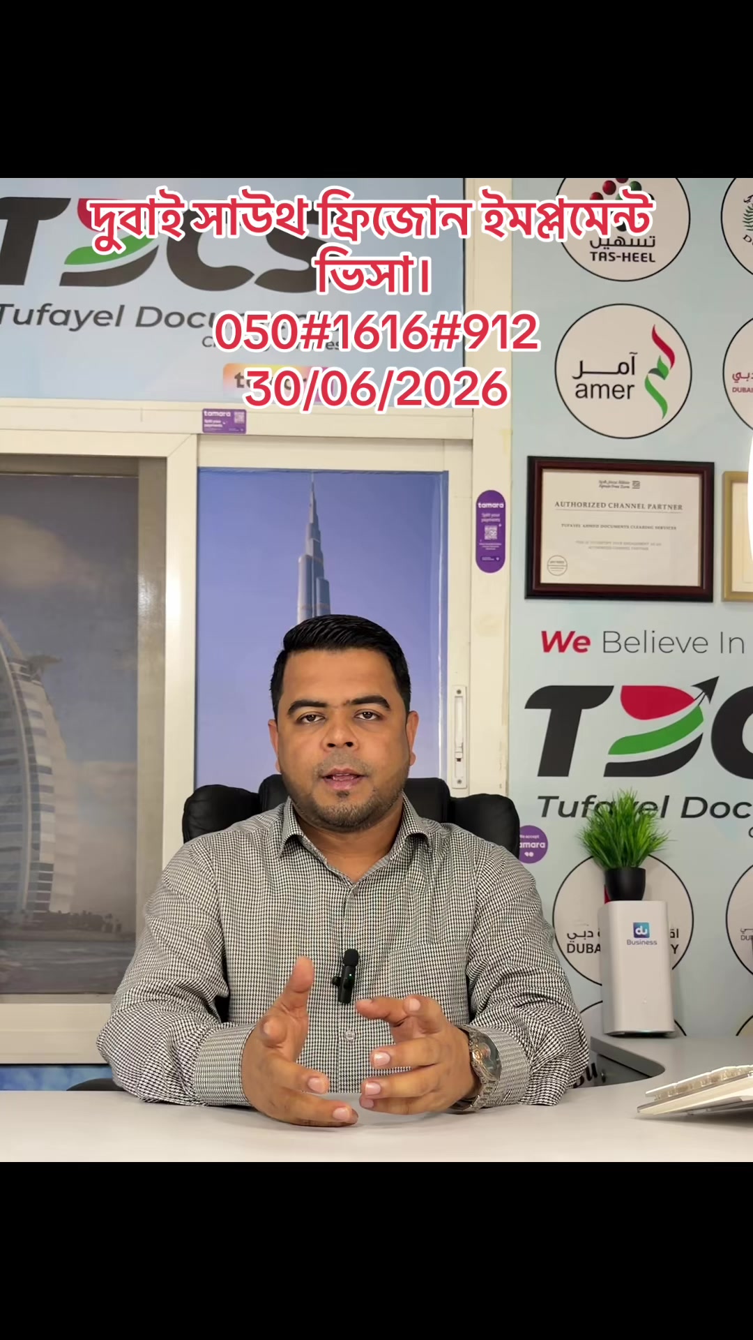 @TUFAYEL DOCUMENTS CLEARING SER
