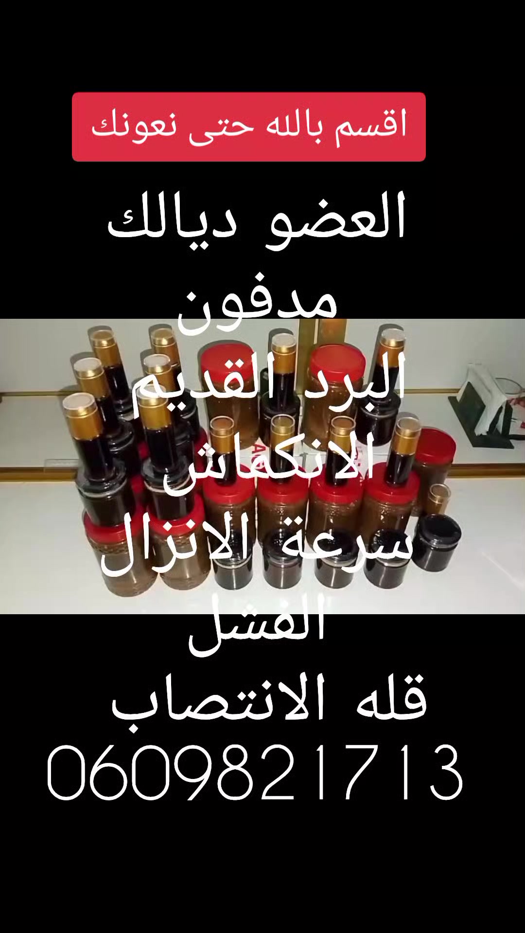 @ahmed nafia  0609821713