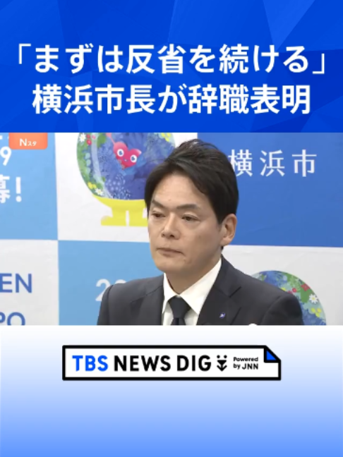 @TBS NEWS DIG Powered by JNN