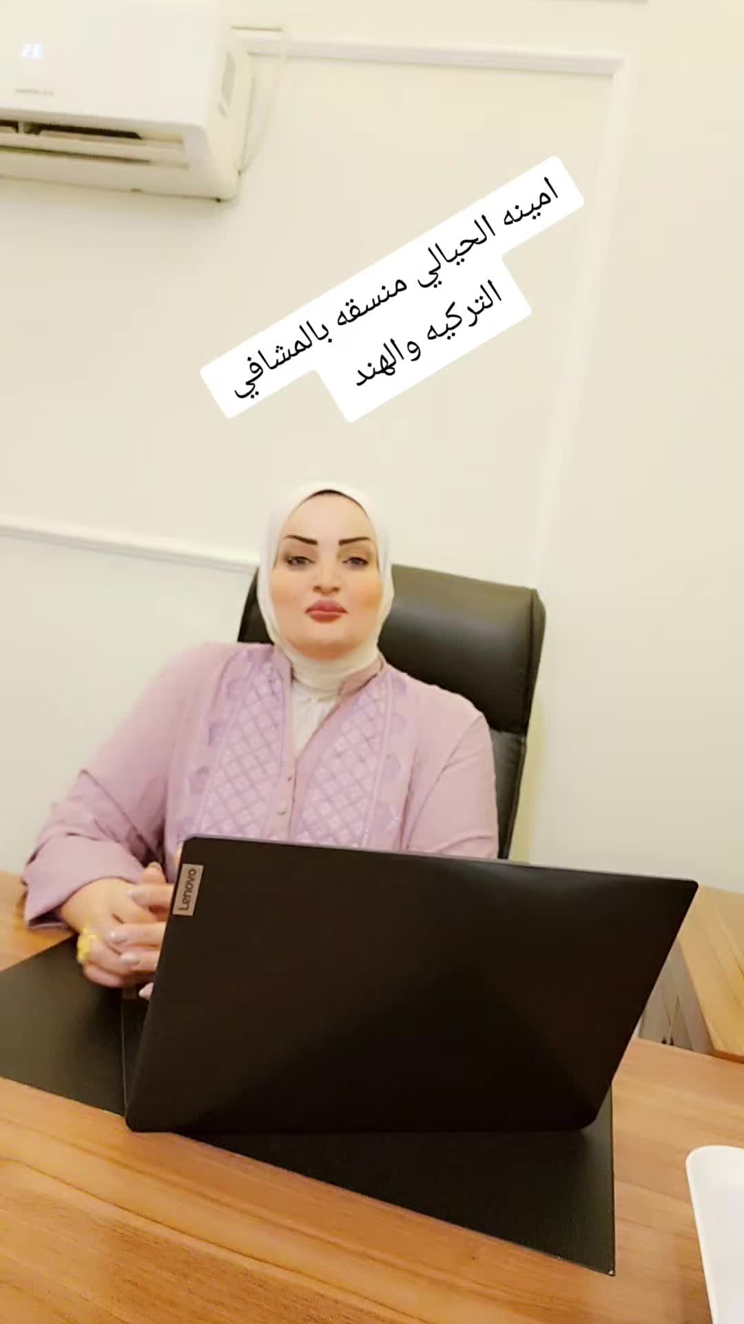 @امينة الحيالي لسياحية العلاجية
