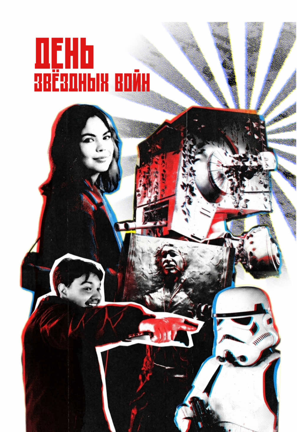 @Коллекционер Звёздных Войн