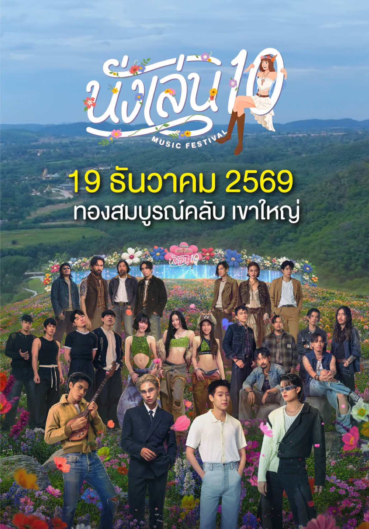 @nanglenmusicfestival