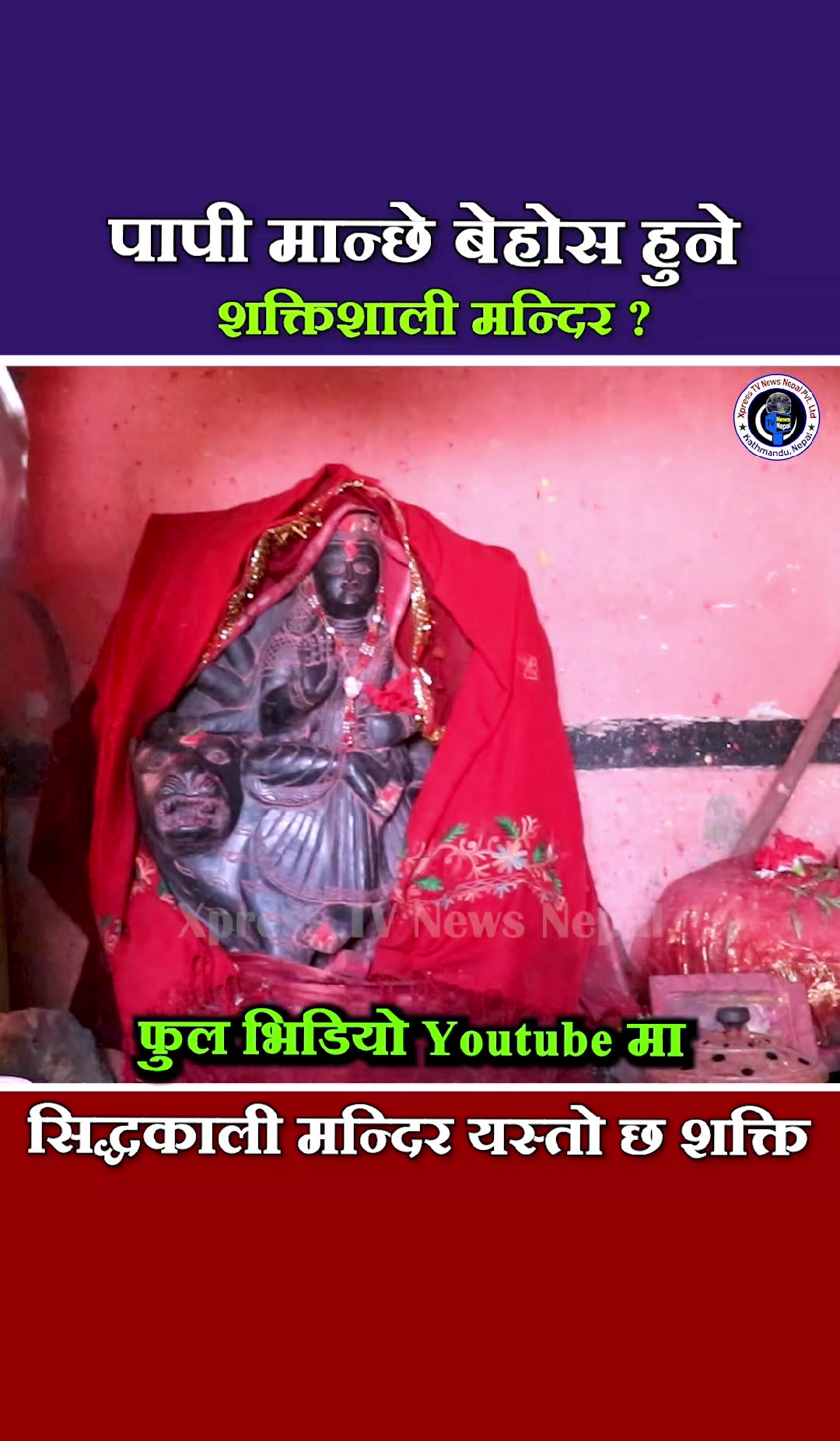 @xpress tv news nepal