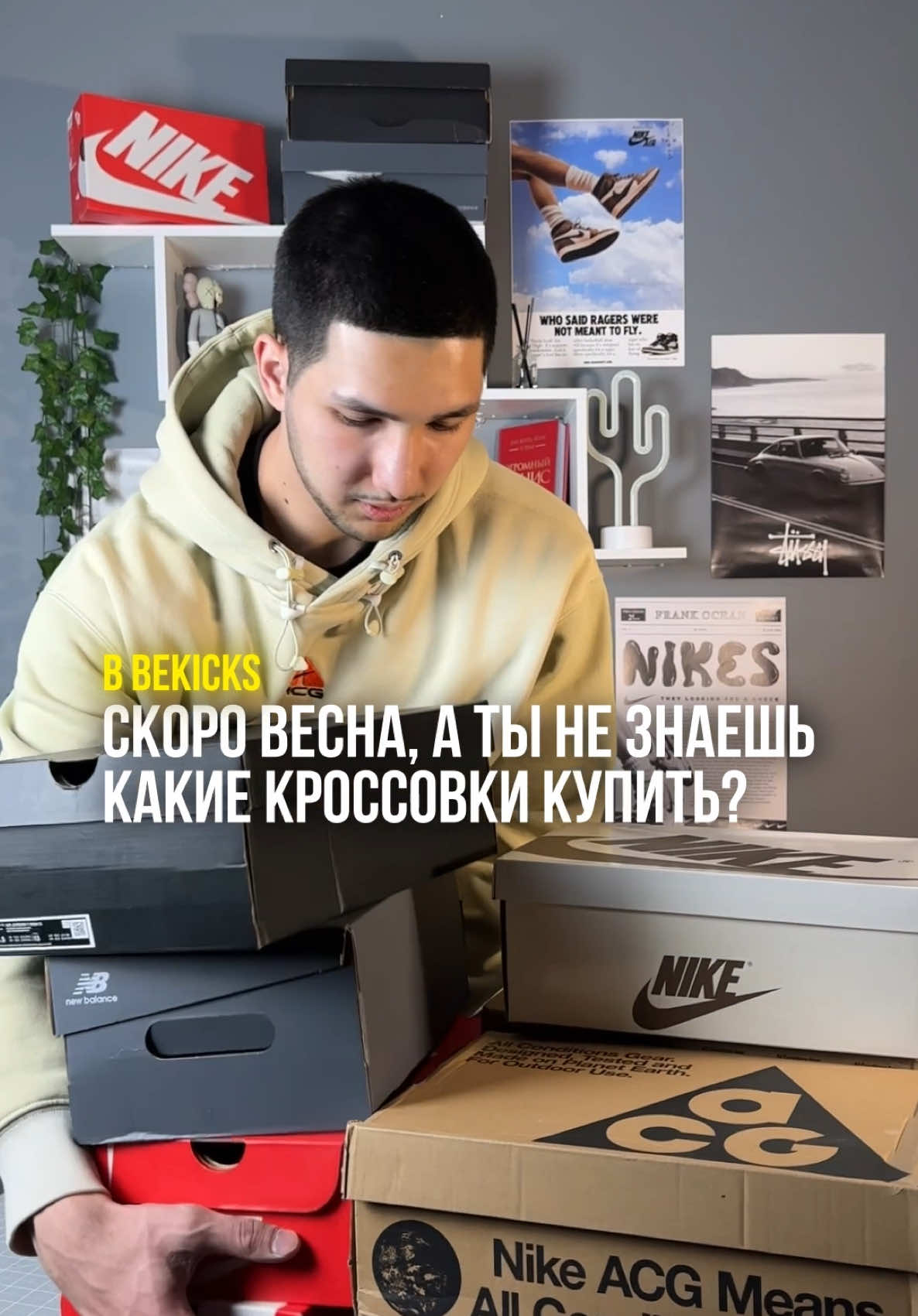 @BeKicks
