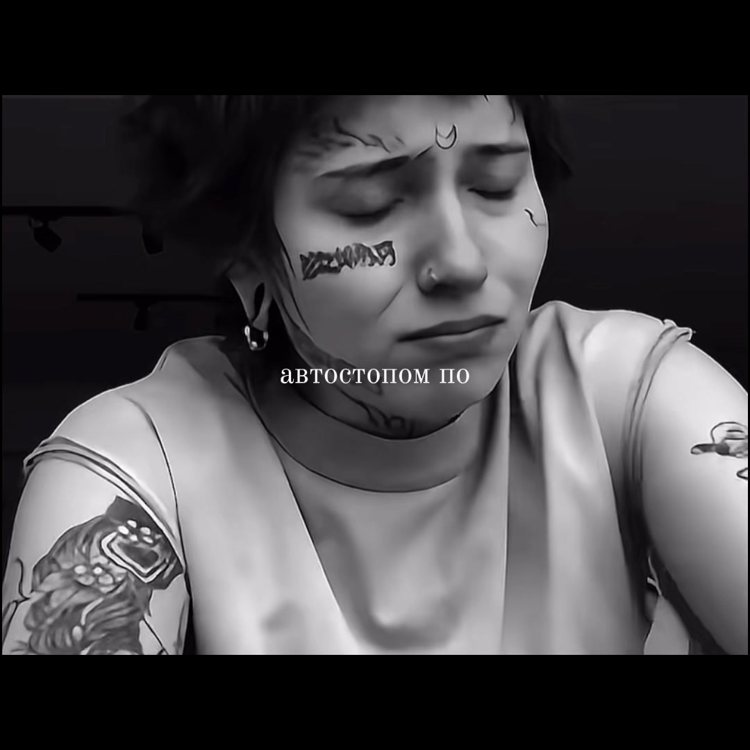 @никотиновая