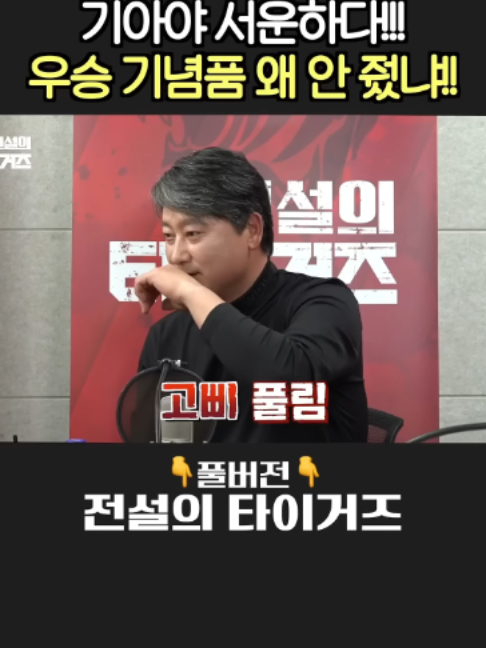 @전설의 타이거즈