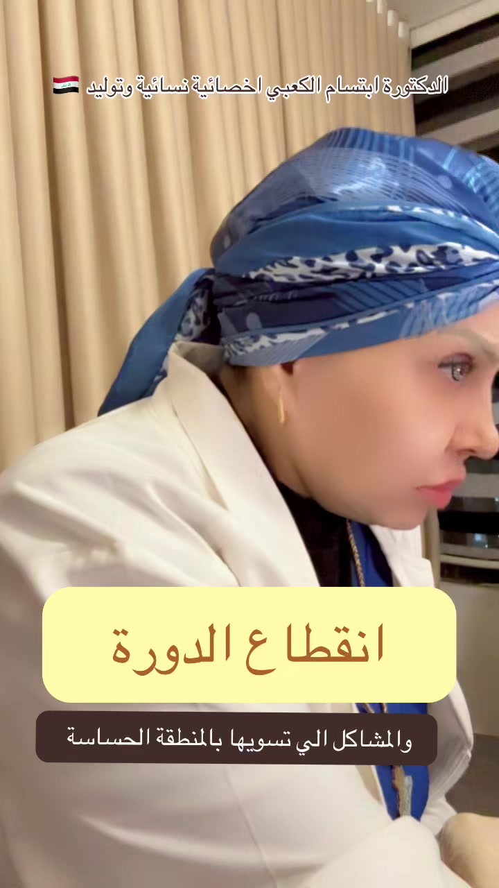 @ملكة الرافدين د ابتسام