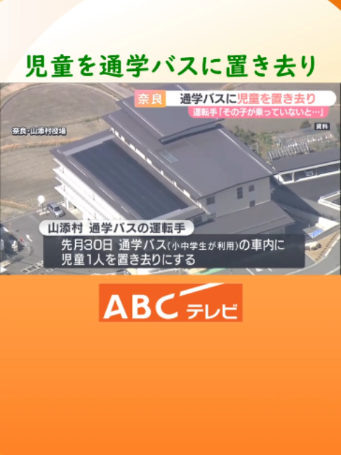 @ABCニュース