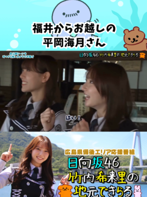 @テレビ新広島公式TikTok