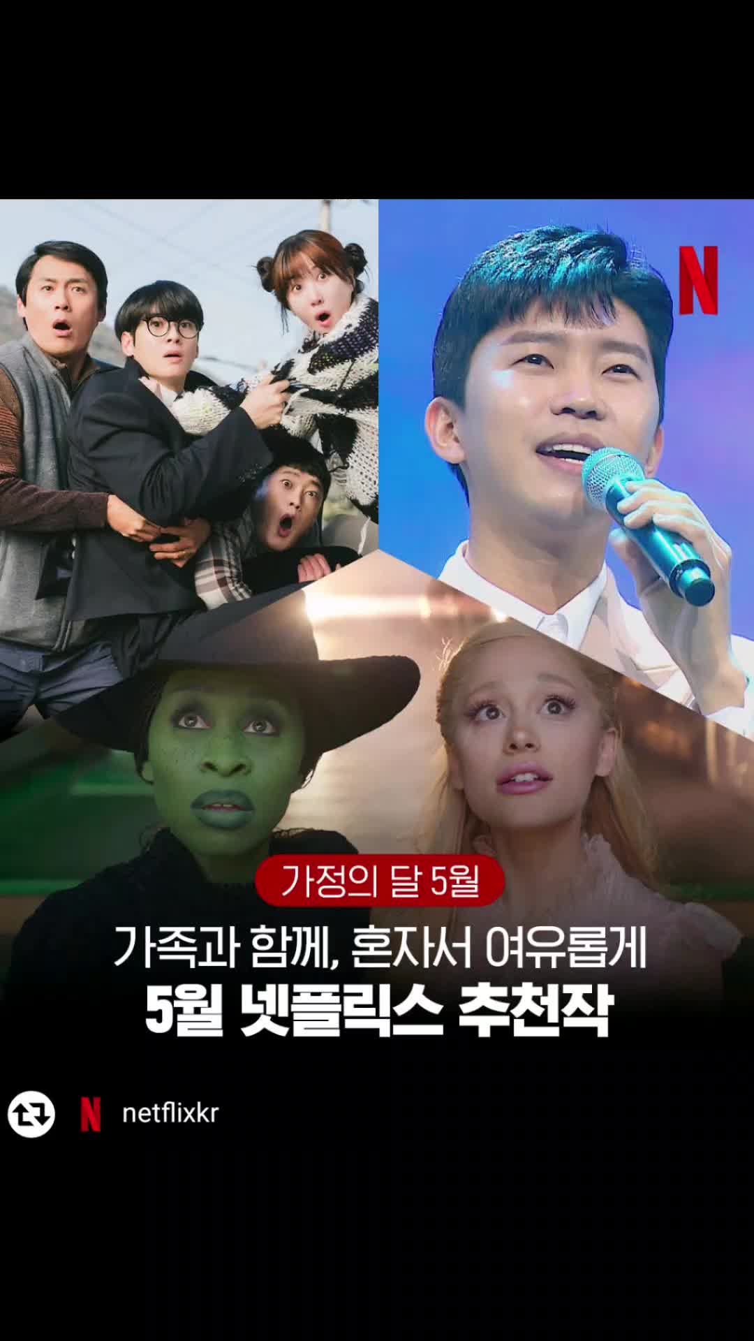 @트롯씬나